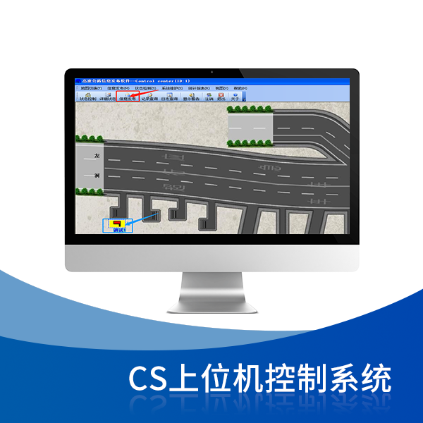 CS上位機控制系統(tǒng)